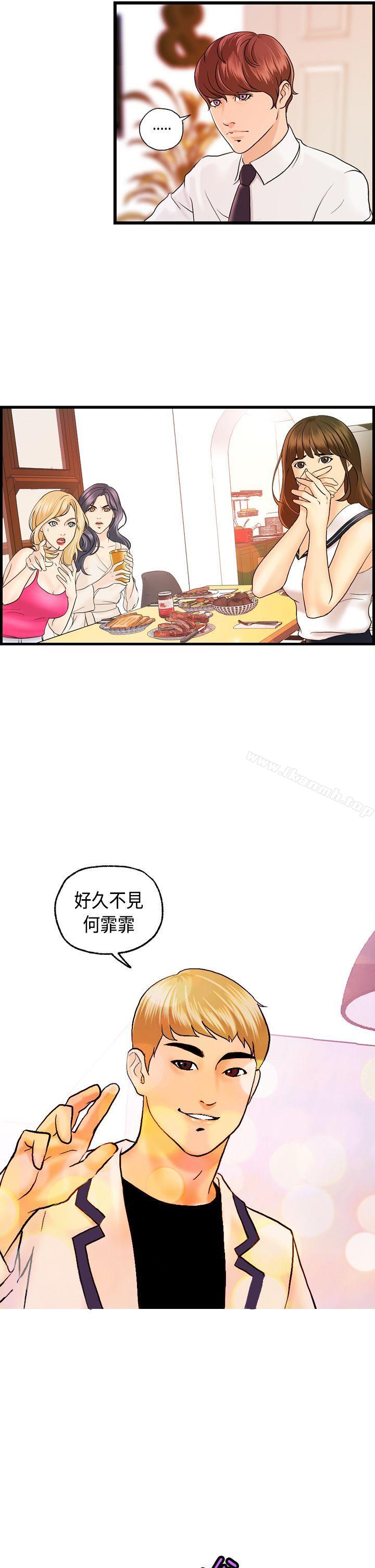 《激情分享屋(完結)》漫画 第18話