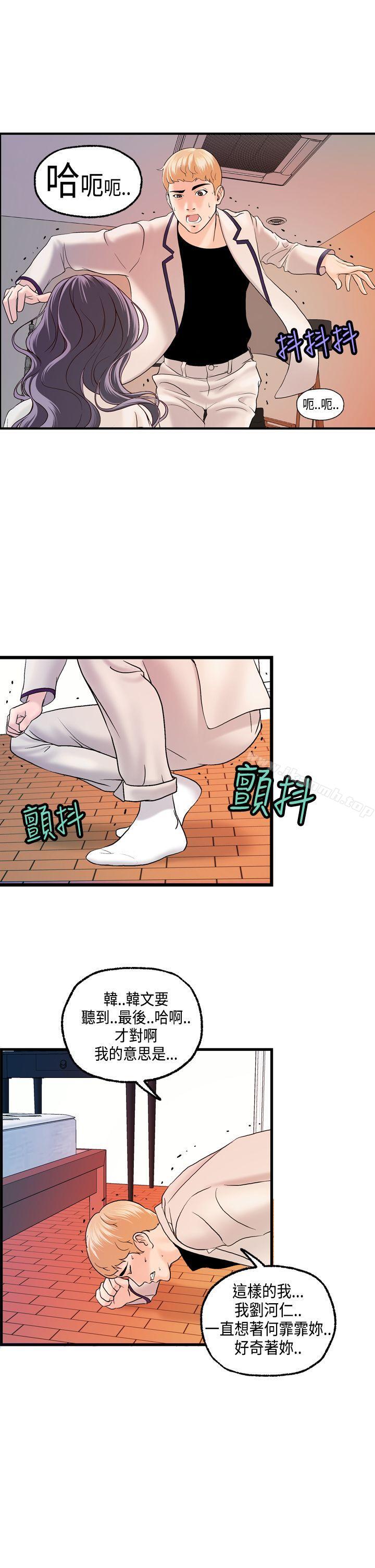 《激情分享屋(完結)》漫画 第18話