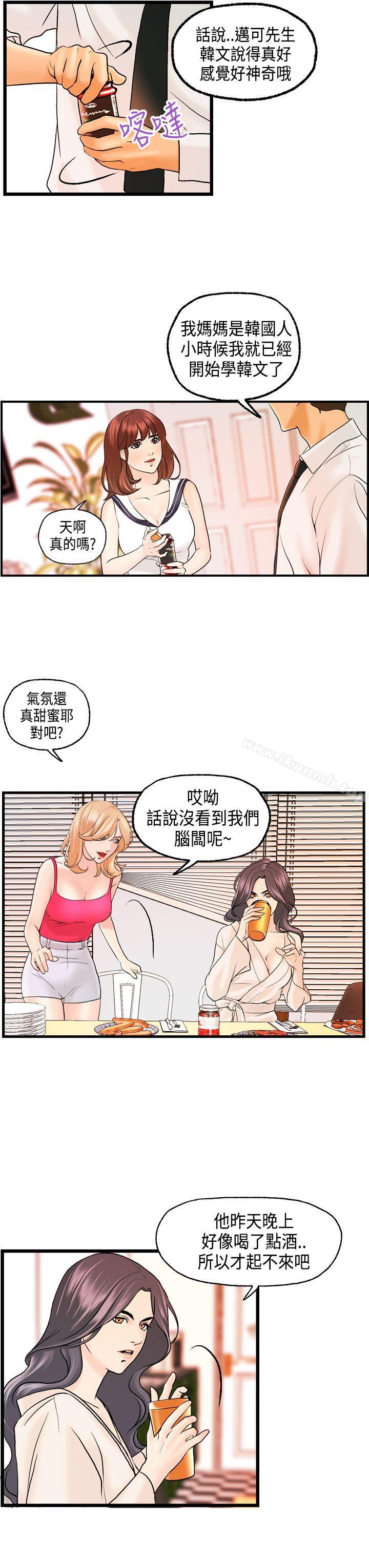 《激情分享屋(完結)》漫画 第18話