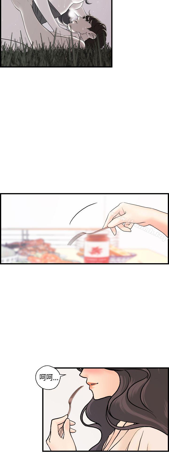 《激情分享屋(完結)》漫画 第18話