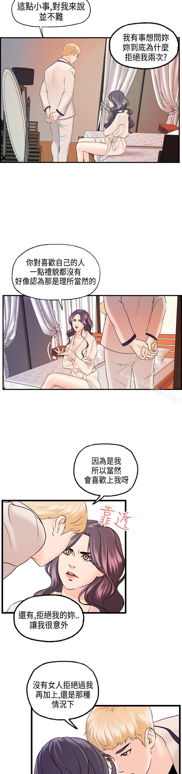 《激情分享屋(完結)》漫画 第18話