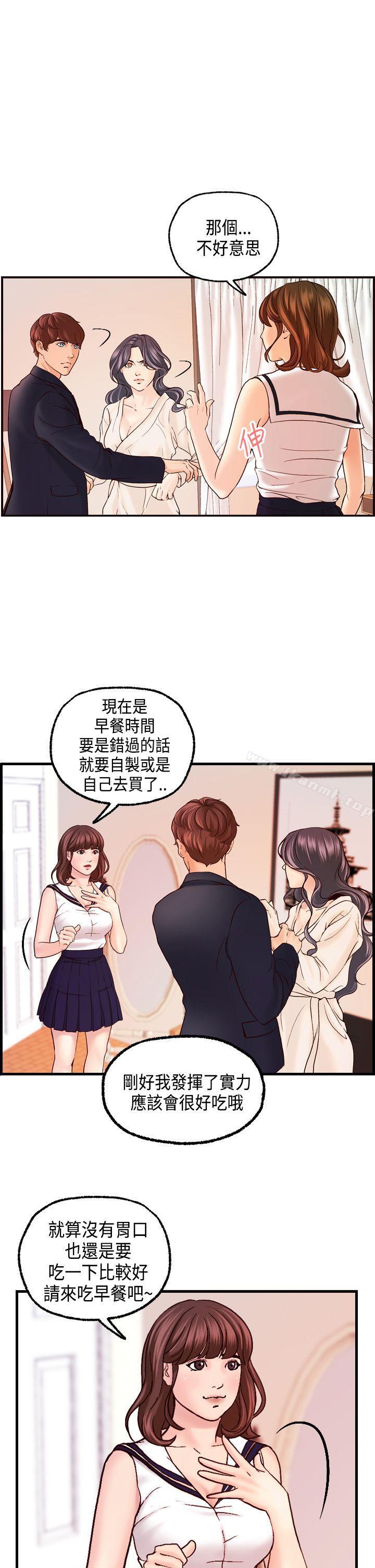 《激情分享屋(完結)》漫画 第18話