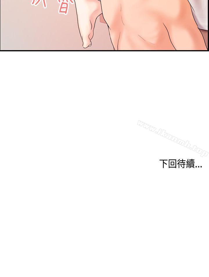 《激情分享屋(完結)》漫画 第18話