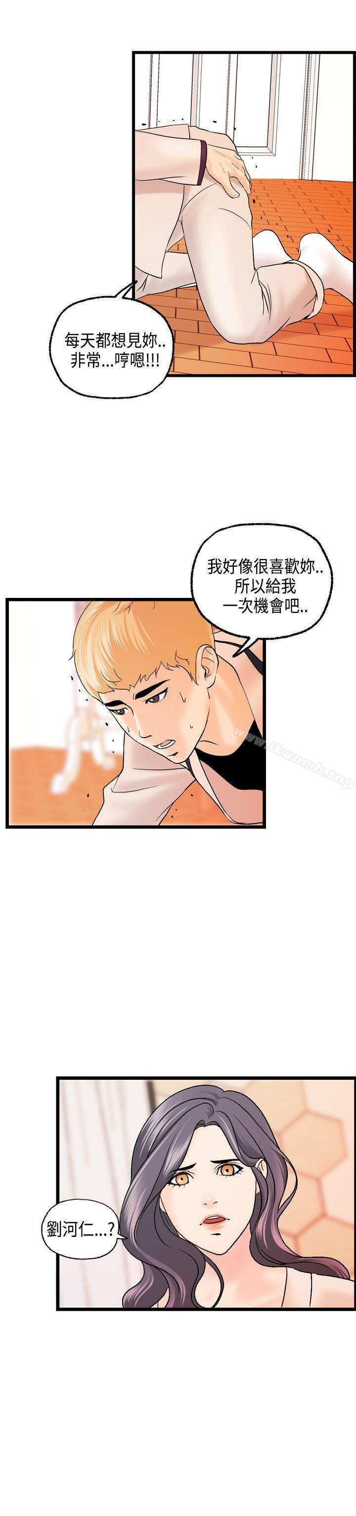 《激情分享屋(完結)》漫画 第18話