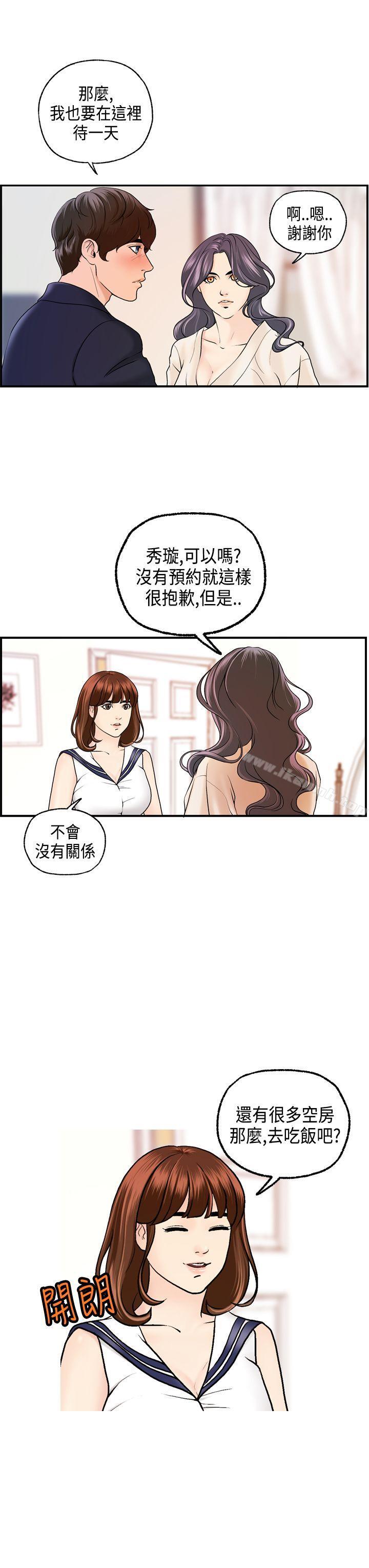 《激情分享屋(完結)》漫画 第18話