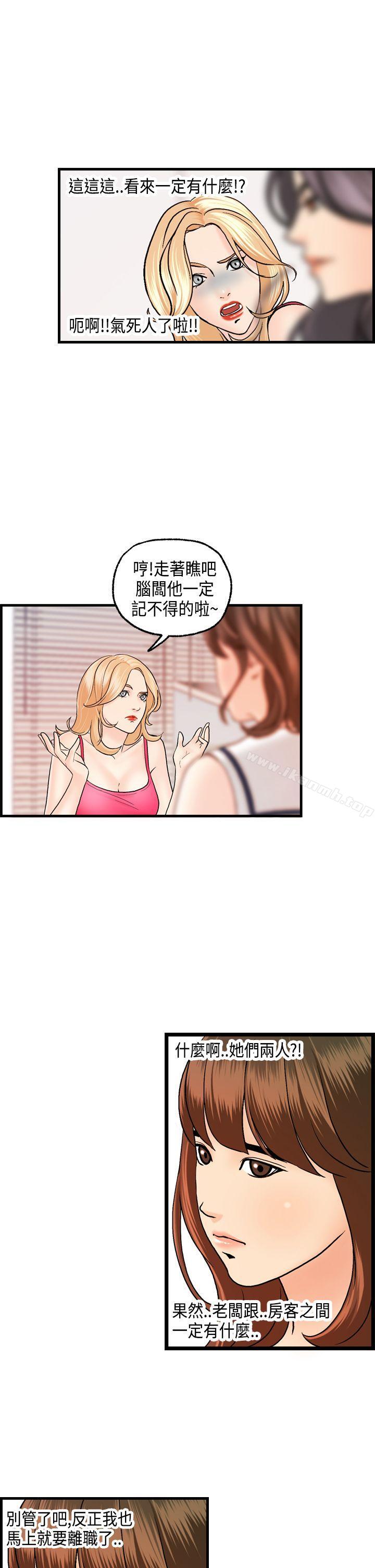 《激情分享屋(完結)》漫画 第18話