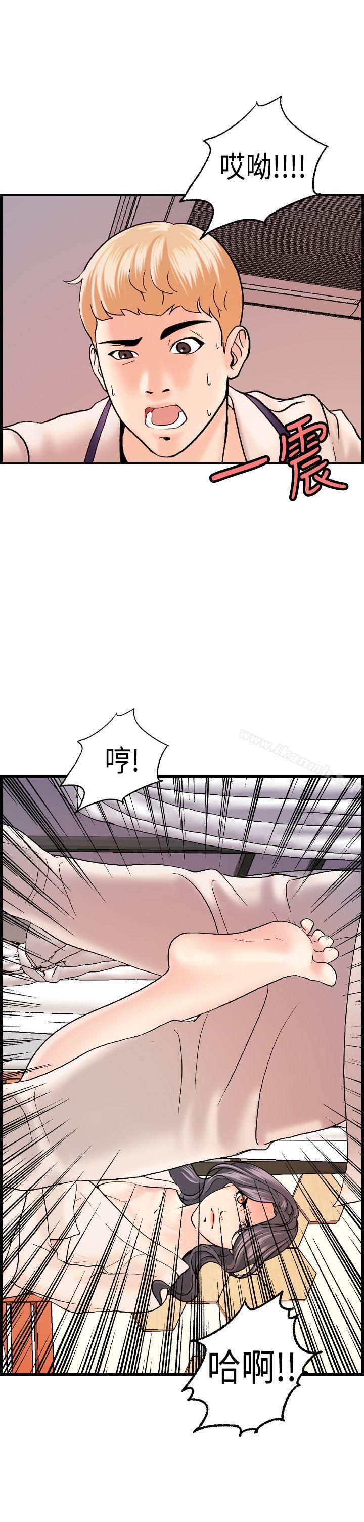 《激情分享屋(完結)》漫画 第18話