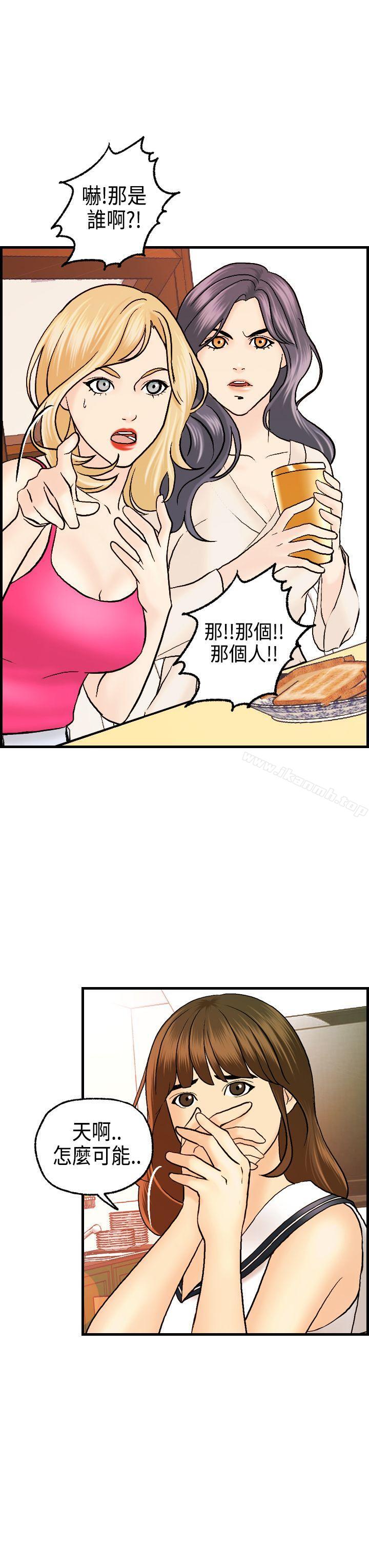 《激情分享屋(完結)》漫画 第18話