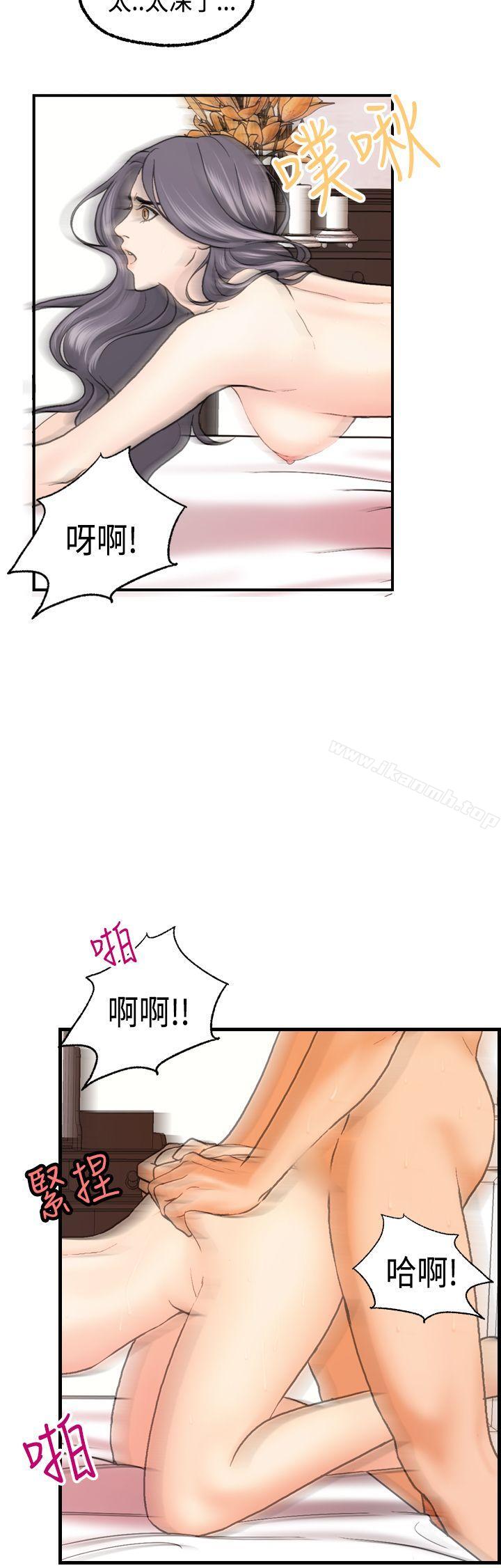 《激情分享屋(完結)》漫画 第19話