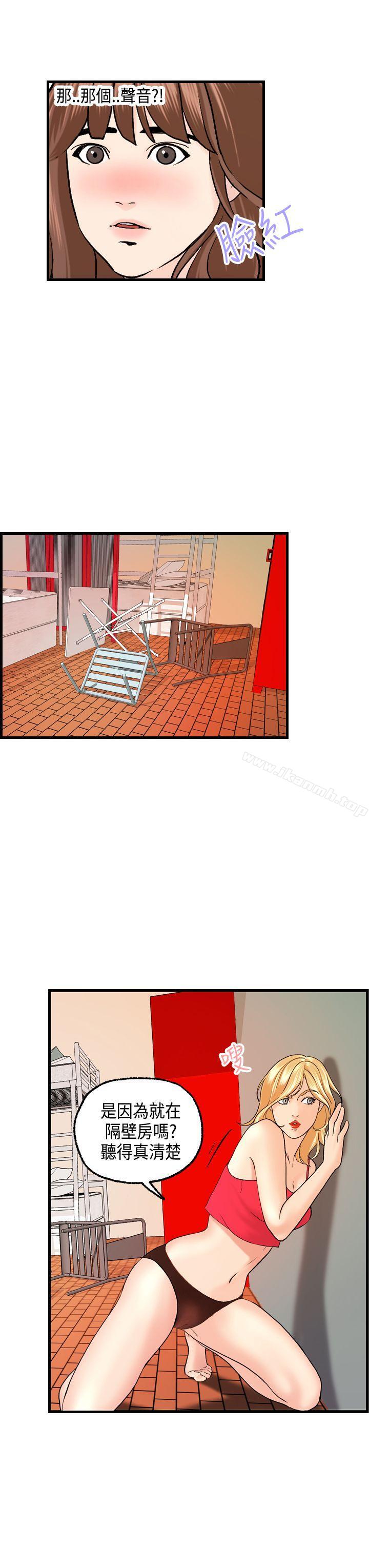 《激情分享屋(完結)》漫画 第19話