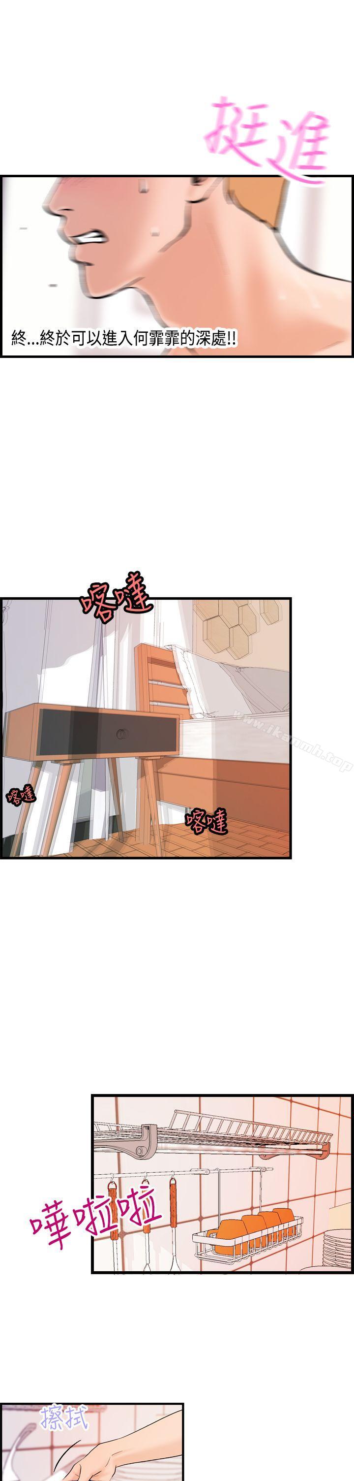 《激情分享屋(完結)》漫画 第19話
