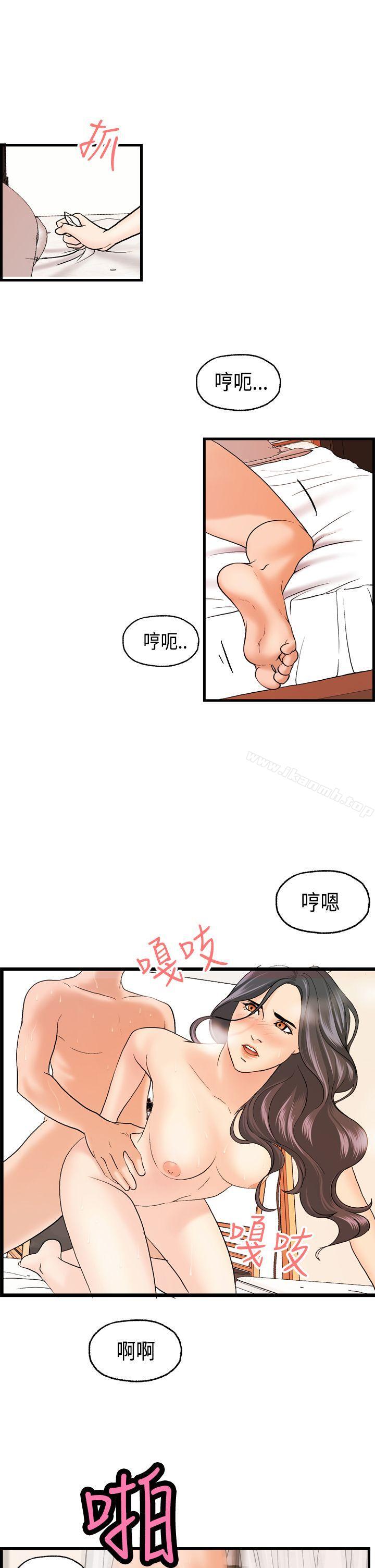 《激情分享屋(完結)》漫画 第19話
