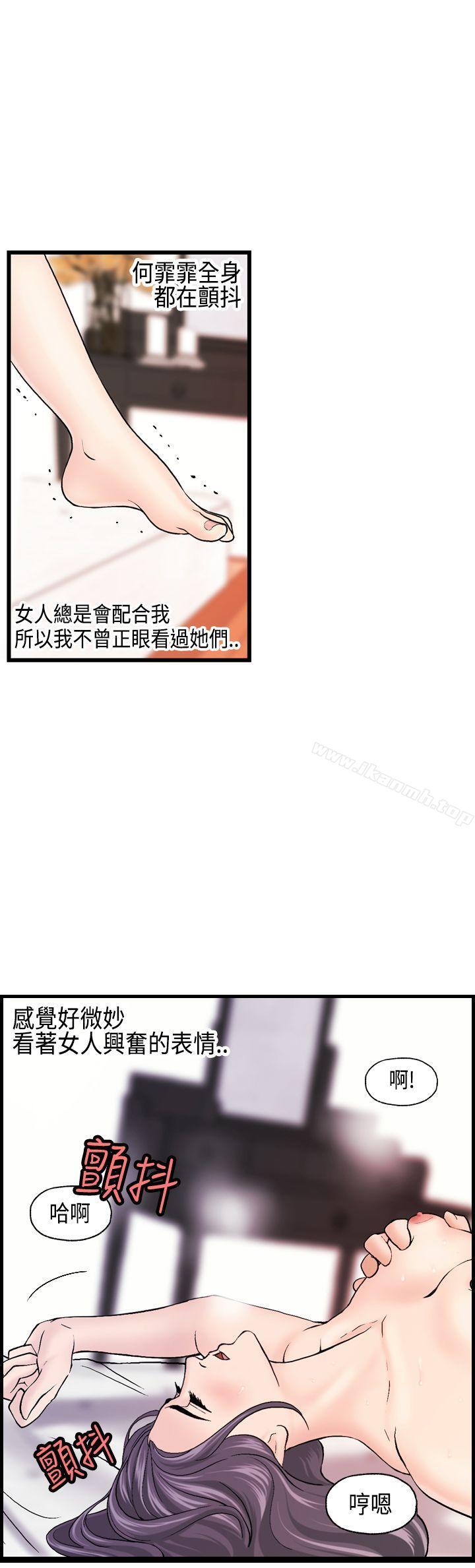 《激情分享屋(完結)》漫画 第19話