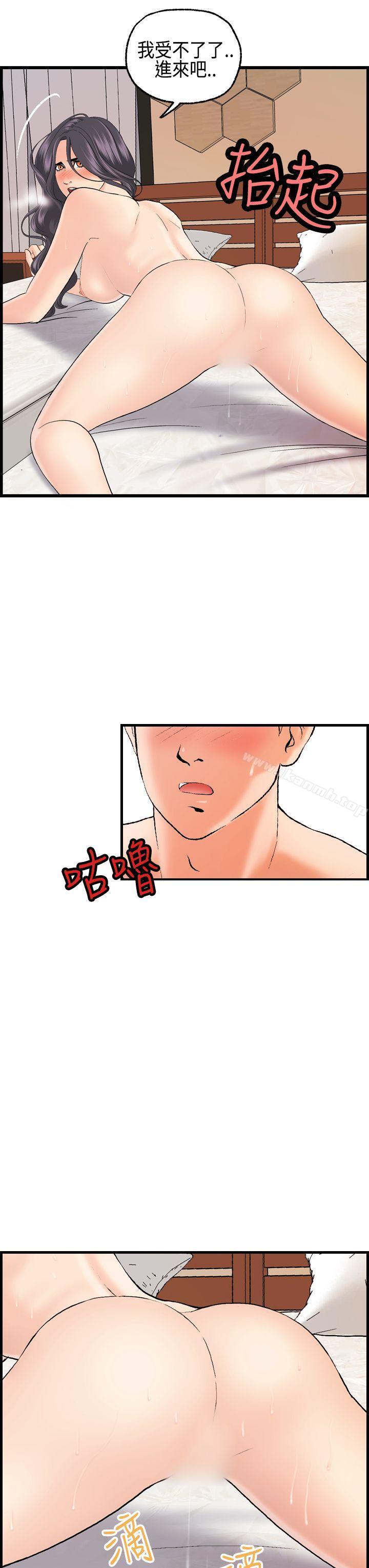 《激情分享屋(完結)》漫画 第19話