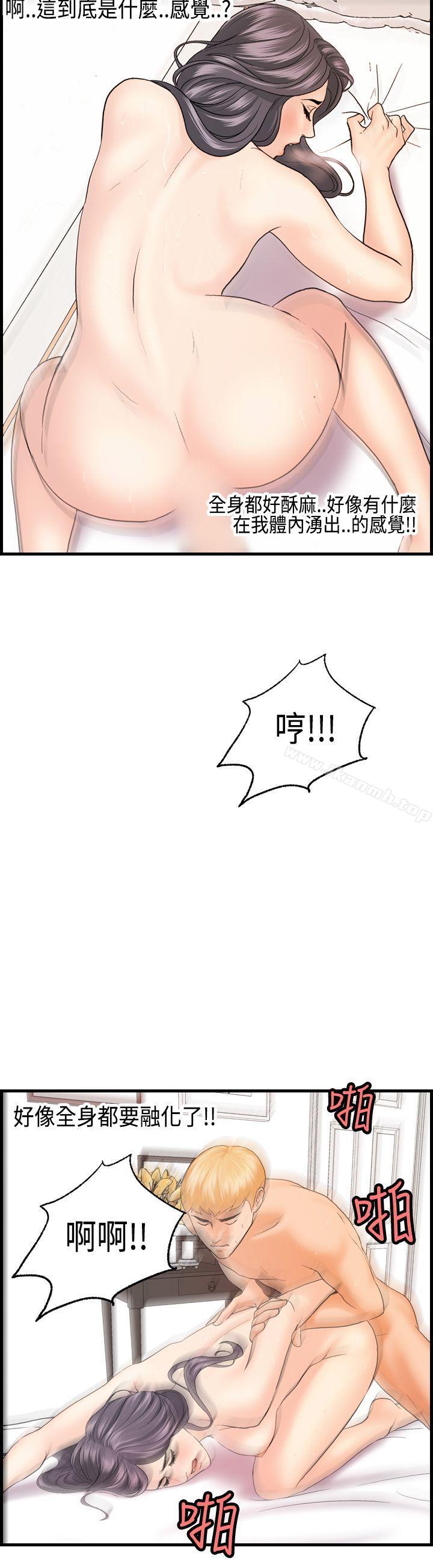 《激情分享屋(完結)》漫画 第19話