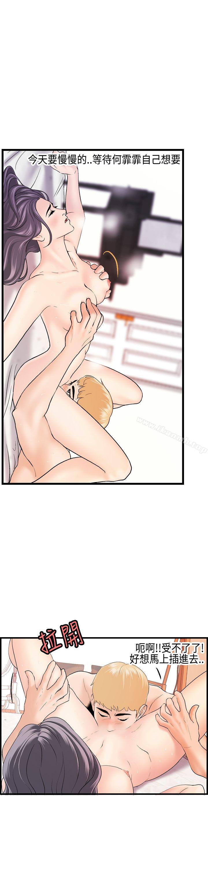 《激情分享屋(完結)》漫画 第19話