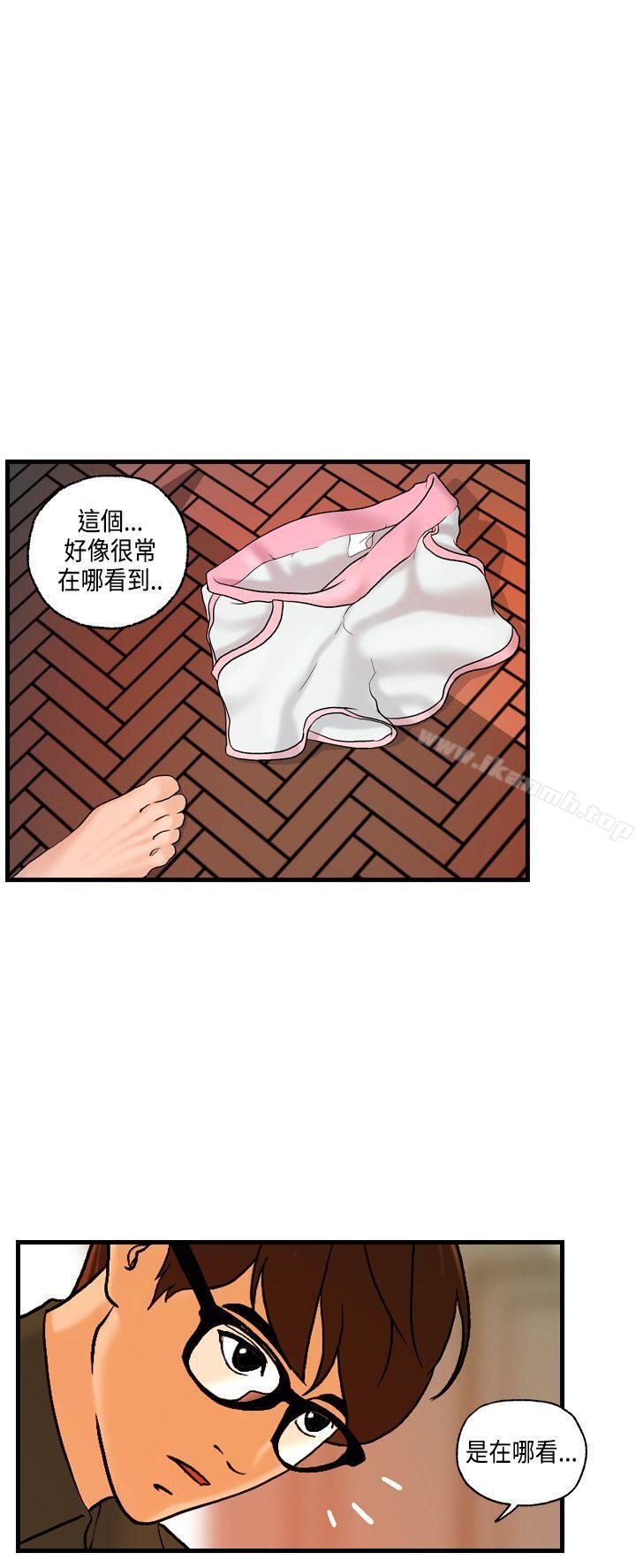《激情分享屋(完結)》漫画 第20話