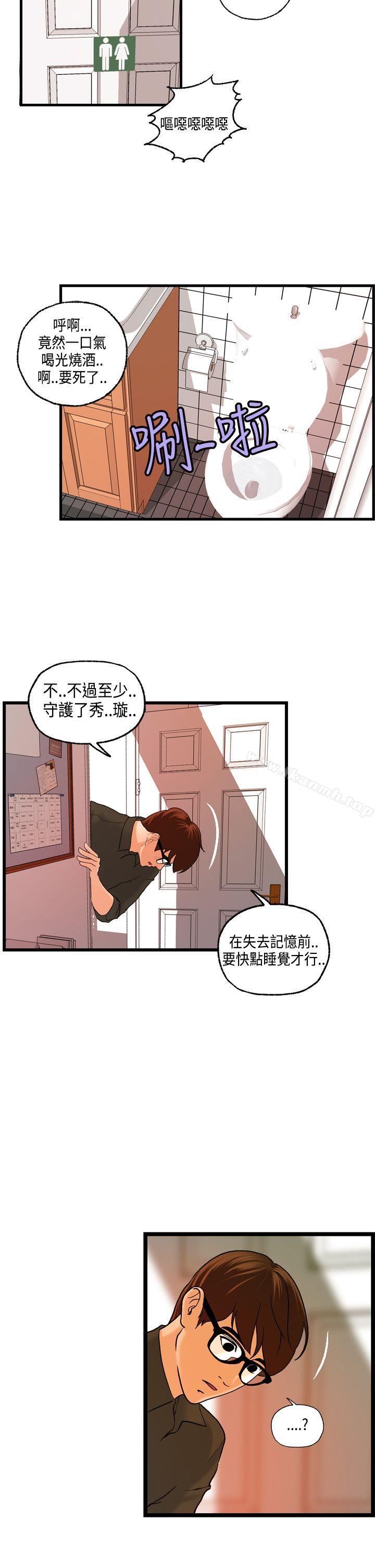 《激情分享屋(完結)》漫画 第20話