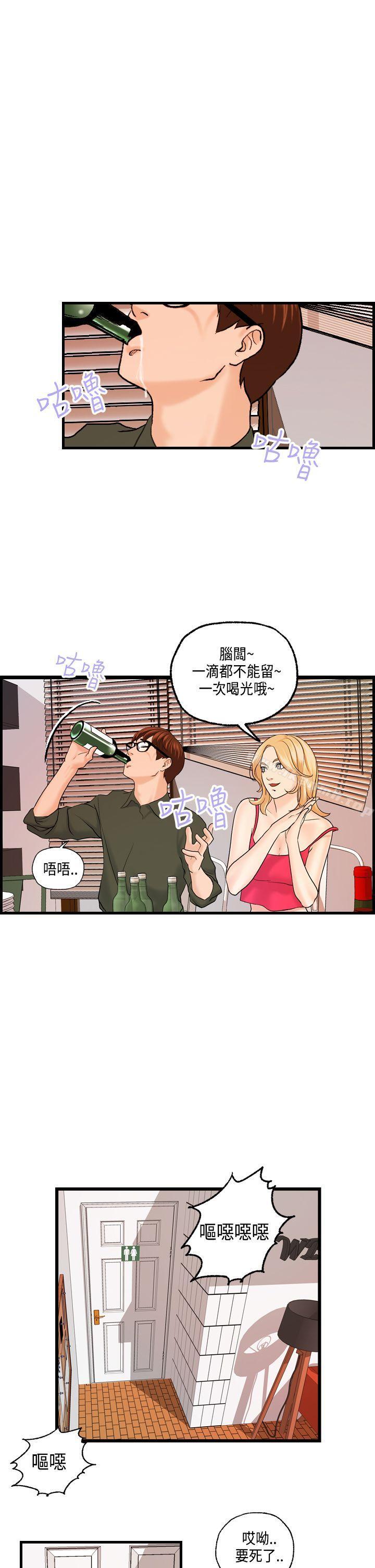 《激情分享屋(完結)》漫画 第20話