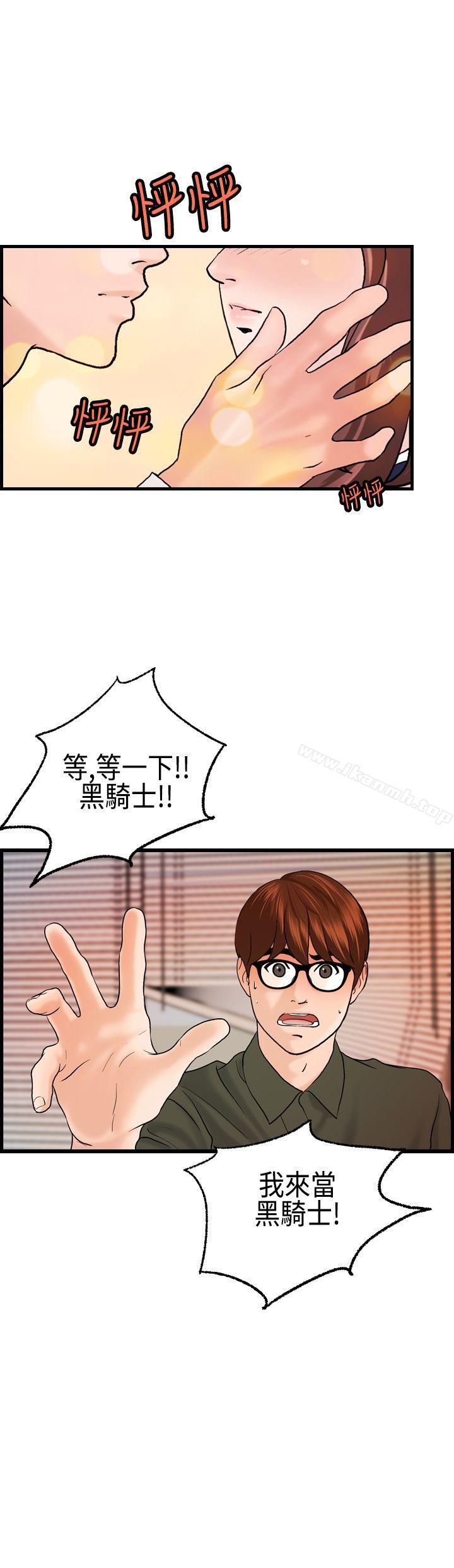 《激情分享屋(完結)》漫画 第20話