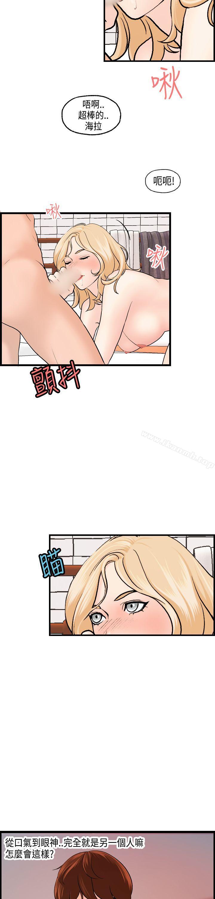 《激情分享屋(完結)》漫画 第21話