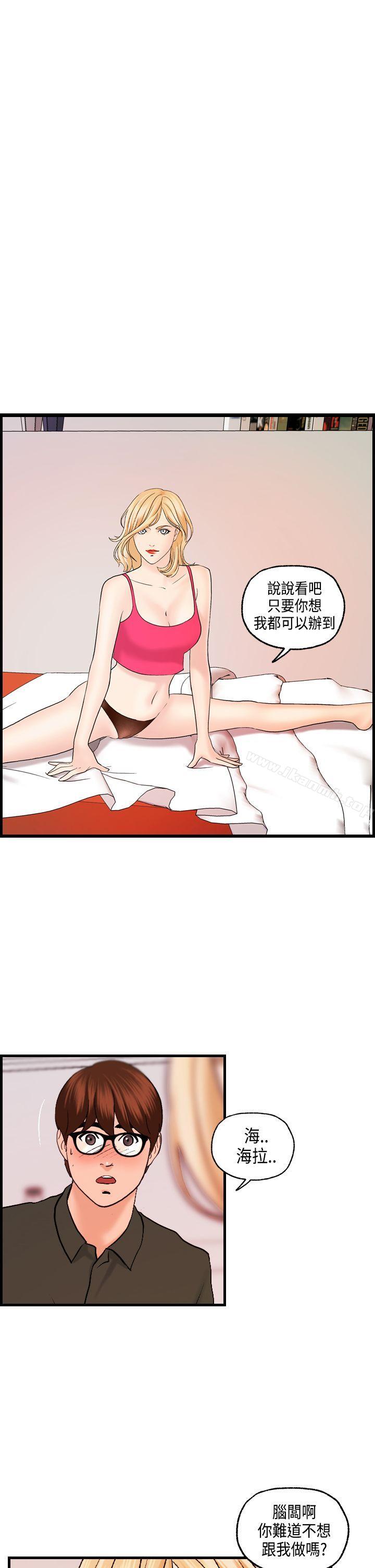 《激情分享屋(完結)》漫画 第21話