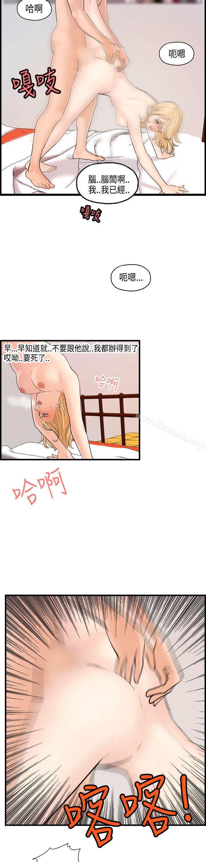 《激情分享屋(完結)》漫画 第21話
