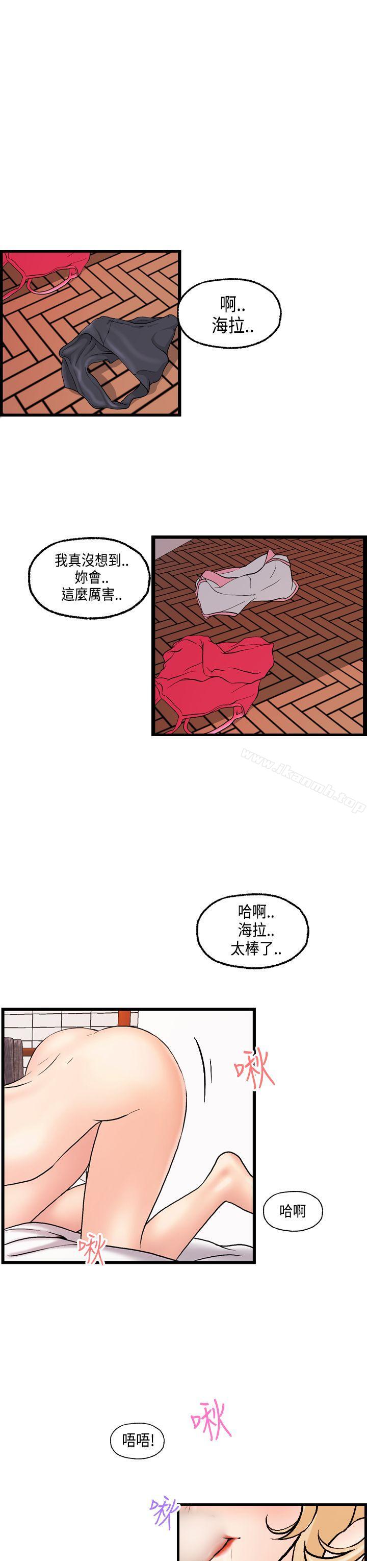 《激情分享屋(完結)》漫画 第21話