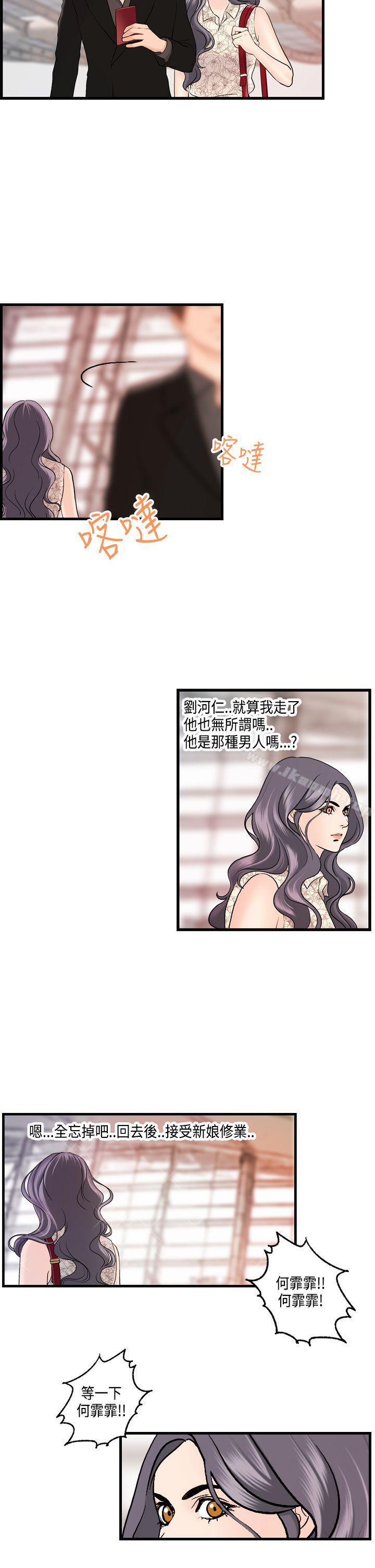 《激情分享屋(完結)》漫画 第22話