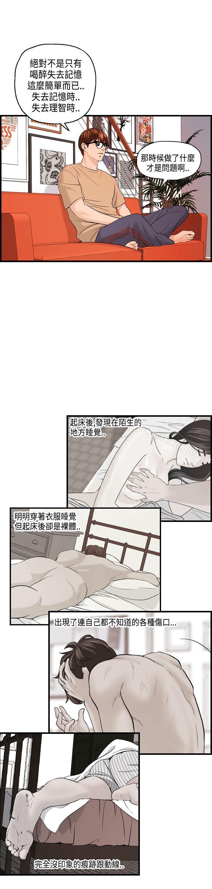 《激情分享屋(完結)》漫画 第22話