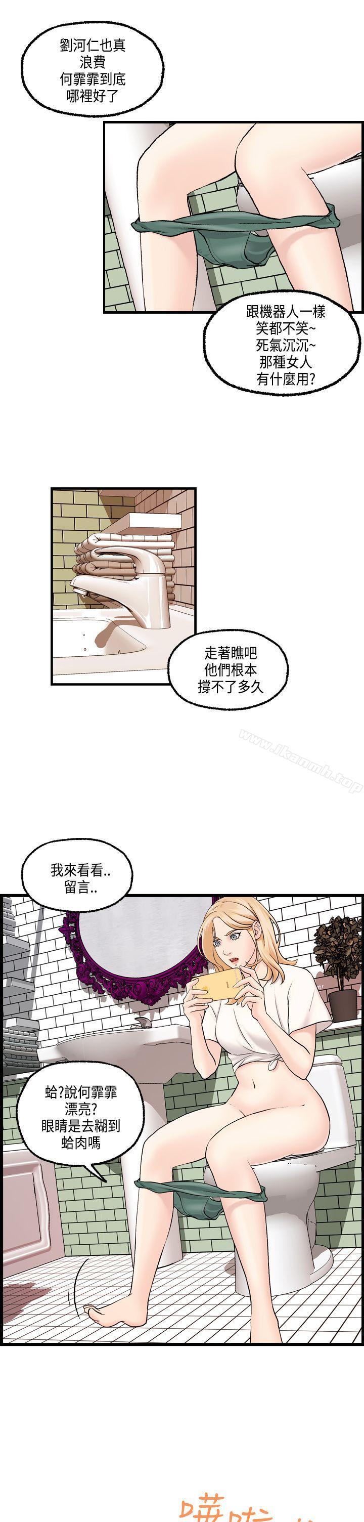 《激情分享屋(完結)》漫画 第22話