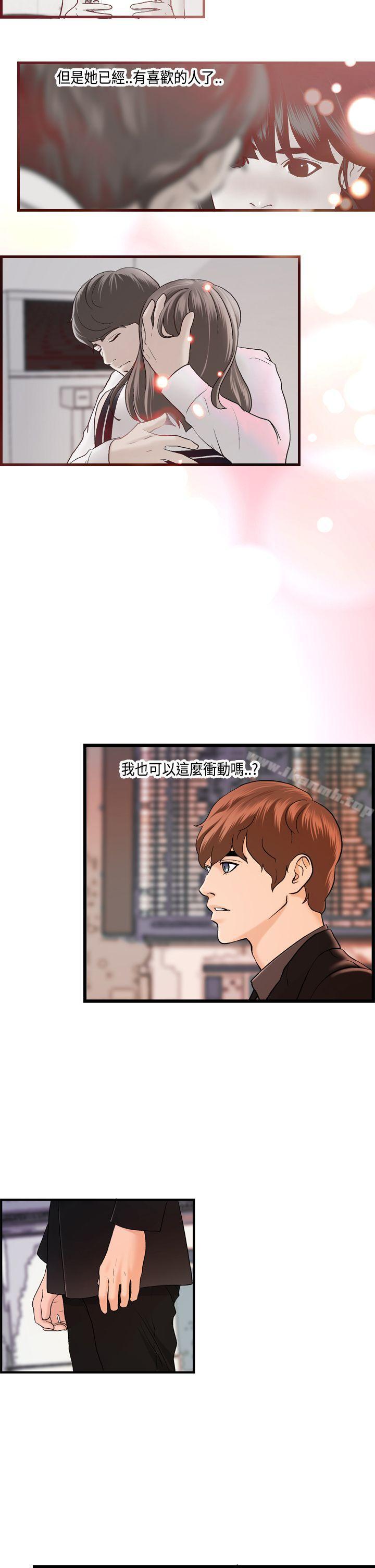 《激情分享屋(完結)》漫画 第22話