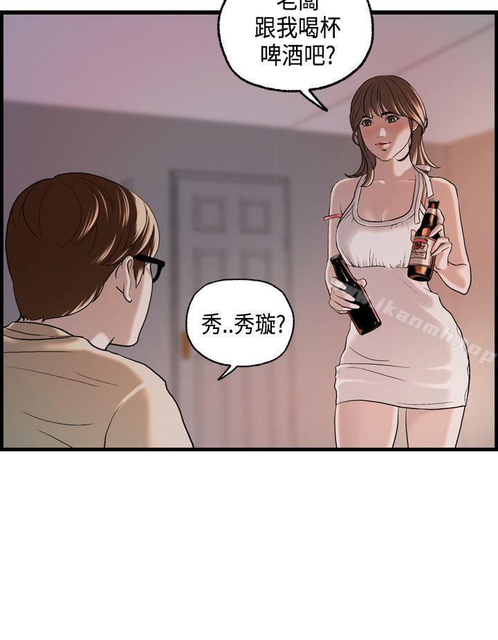 《激情分享屋(完結)》漫画 第22話