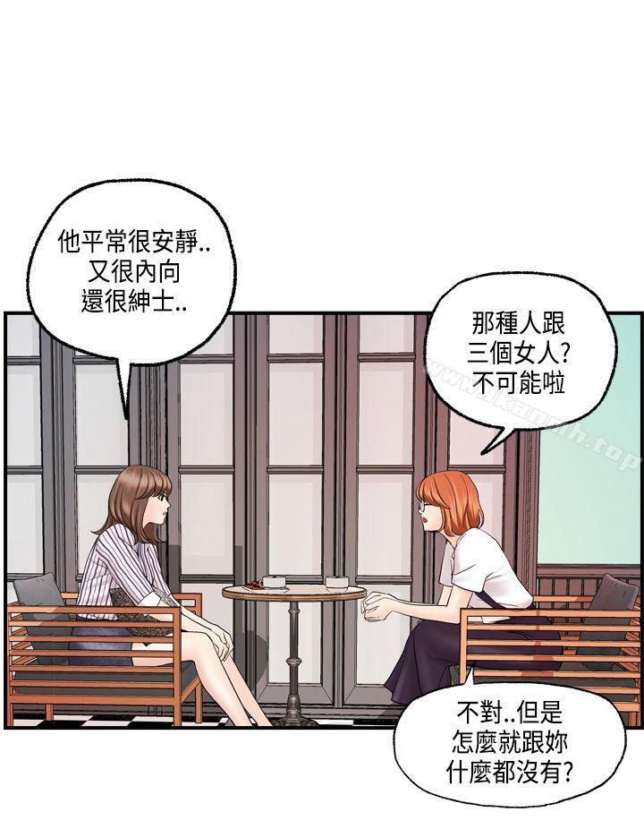 《激情分享屋(完結)》漫画 第22話