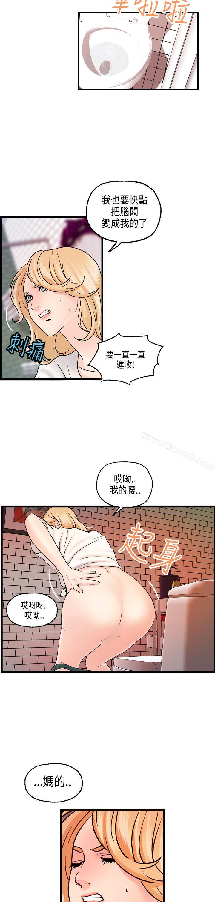 《激情分享屋(完結)》漫画 第22話