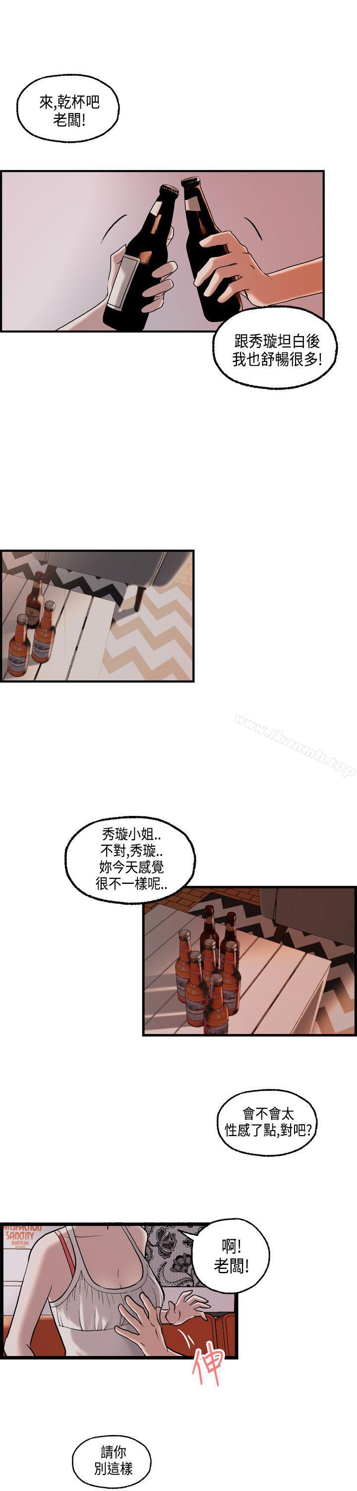 《激情分享屋(完結)》漫画 第23話