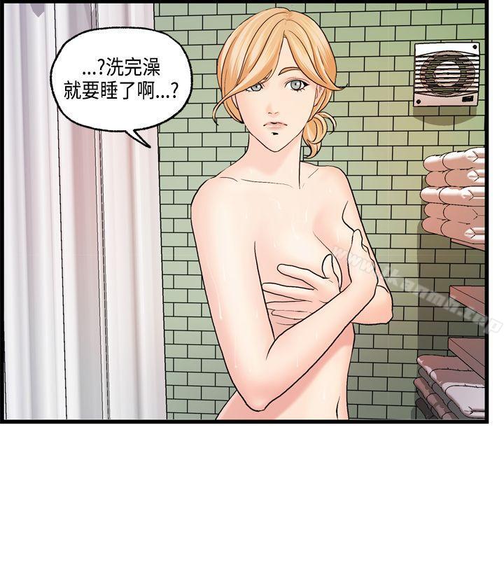 《激情分享屋(完結)》漫画 第23話