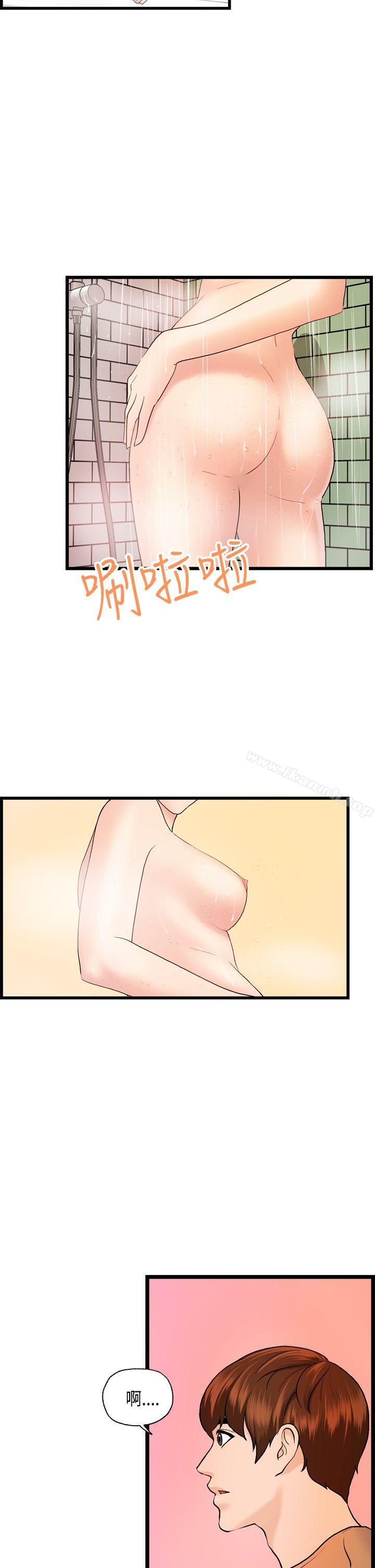 《激情分享屋(完結)》漫画 第23話