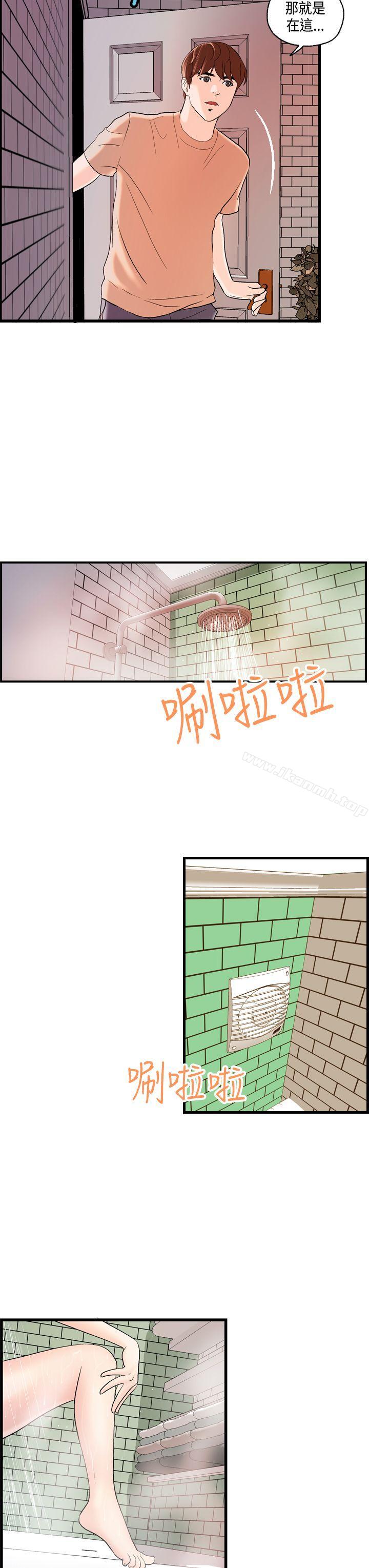 《激情分享屋(完結)》漫画 第23話