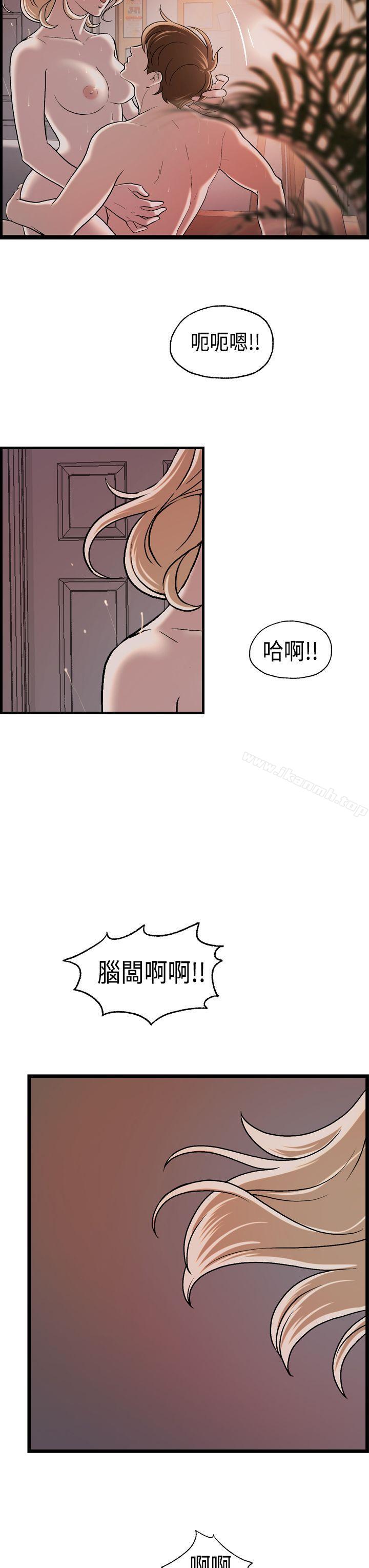 《激情分享屋(完結)》漫画 第24話
