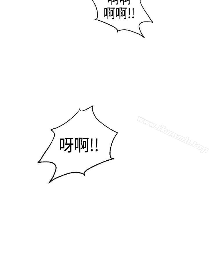 《激情分享屋(完結)》漫画 第24話