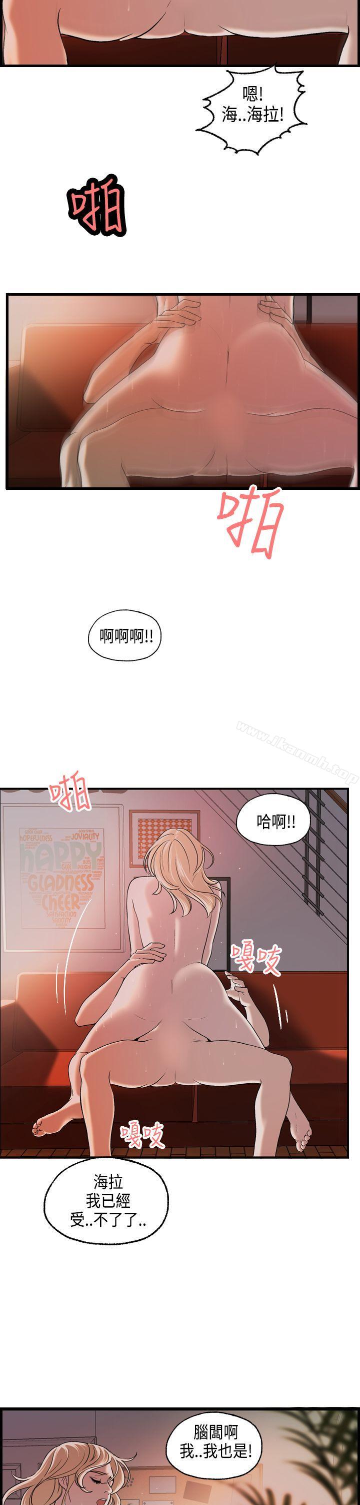 《激情分享屋(完結)》漫画 第24話