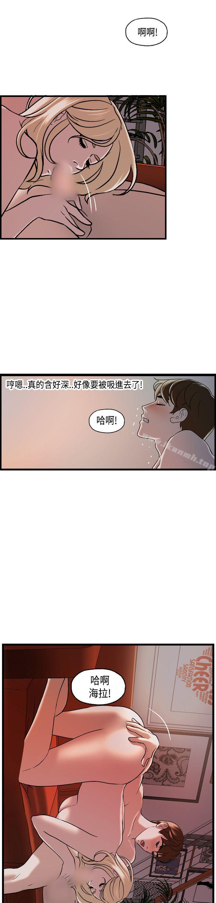 《激情分享屋(完結)》漫画 第24話