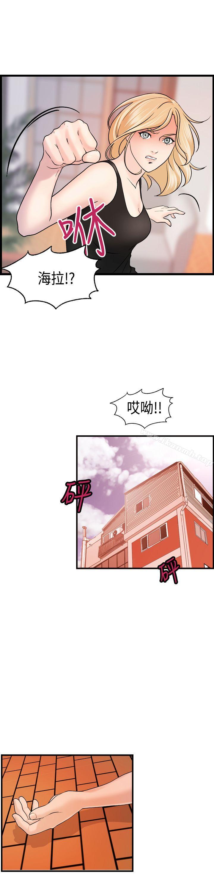 《激情分享屋(完結)》漫画 第24話