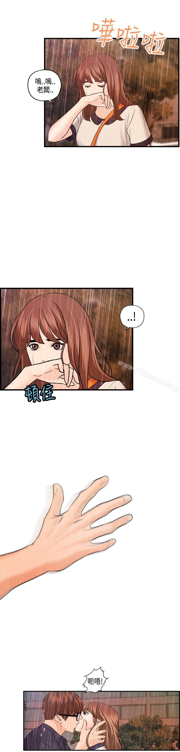 《激情分享屋(完結)》漫画 最終話