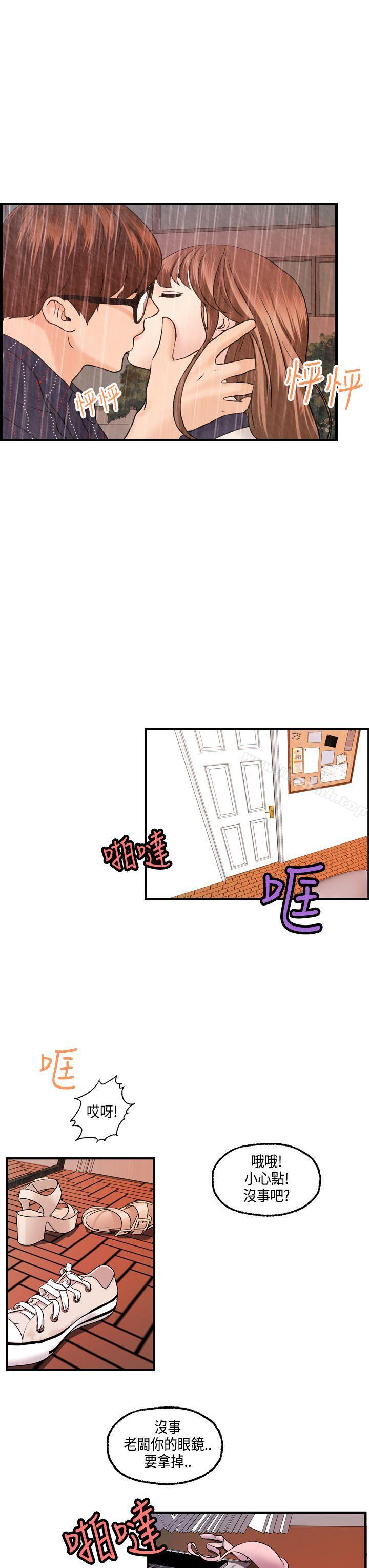 《激情分享屋(完結)》漫画 最終話