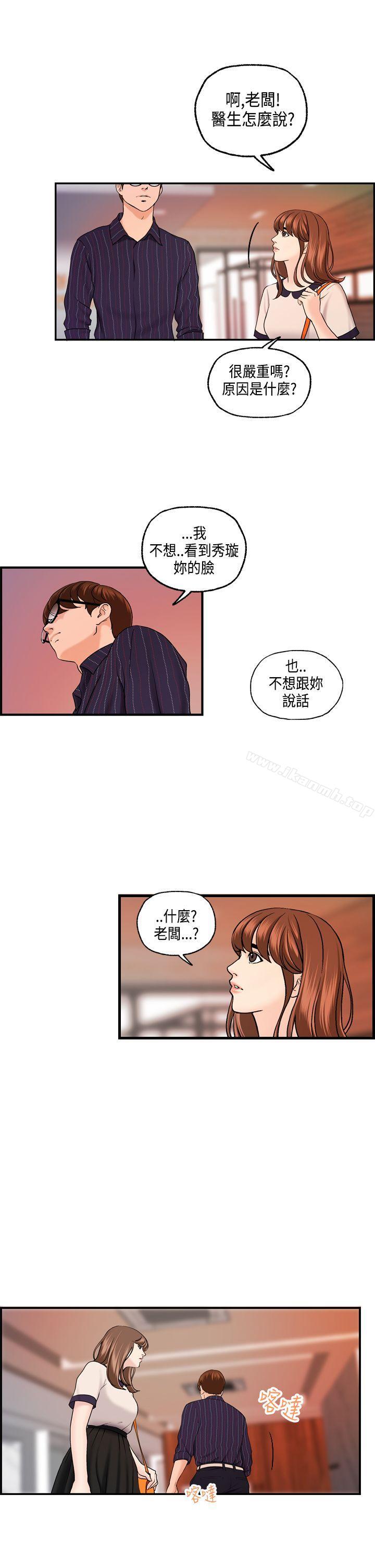 《激情分享屋(完結)》漫画 最終話