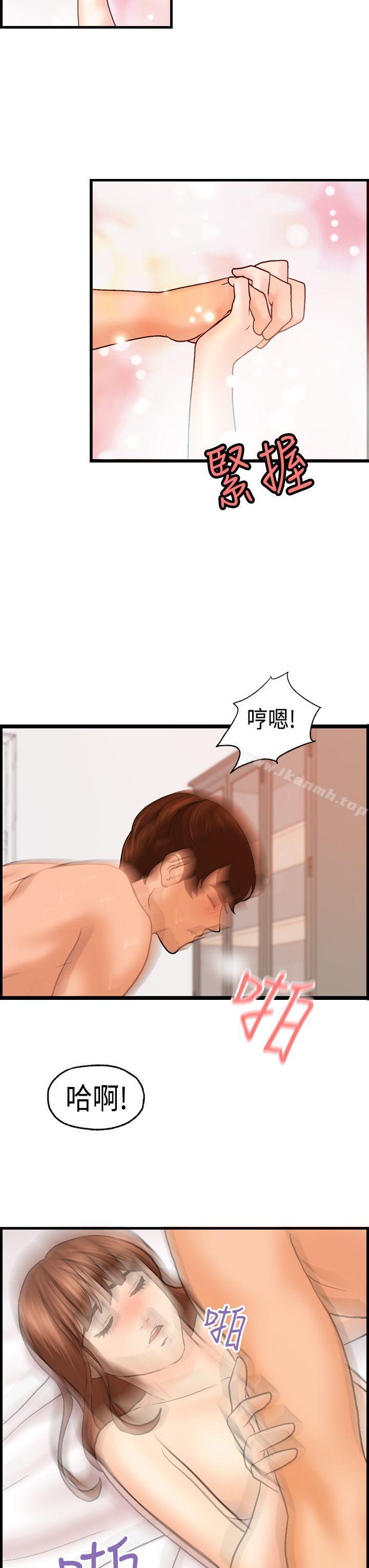 《激情分享屋(完結)》漫画 最終話