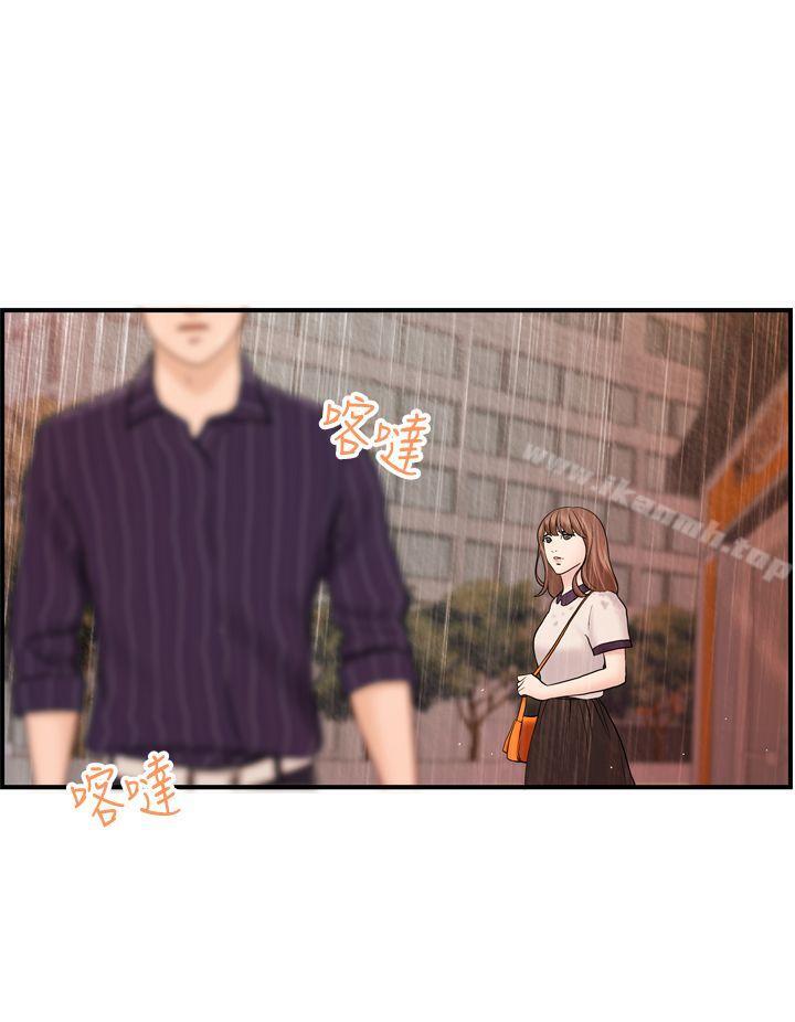 《激情分享屋(完結)》漫画 最終話