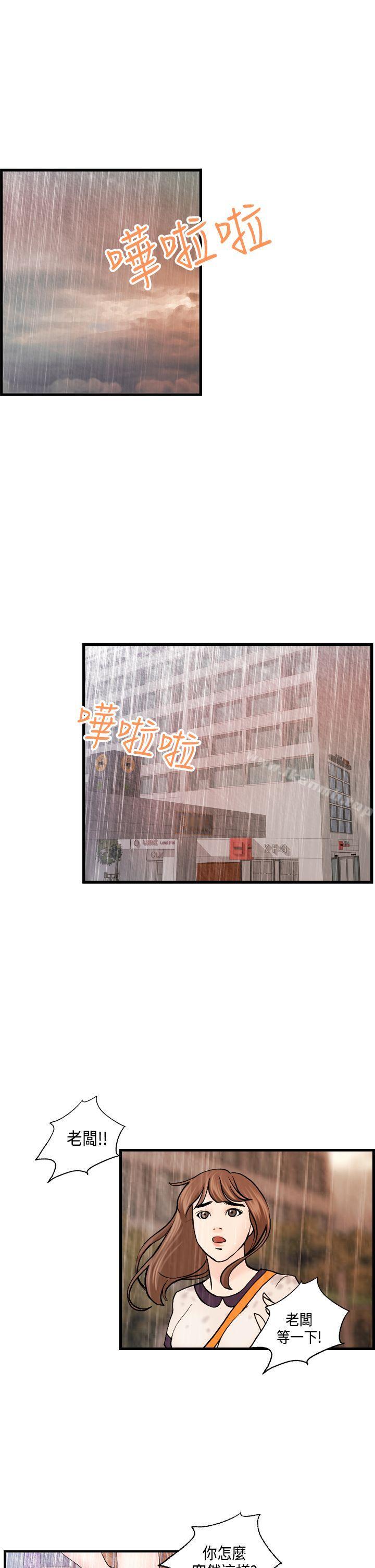 《激情分享屋(完結)》漫画 最終話